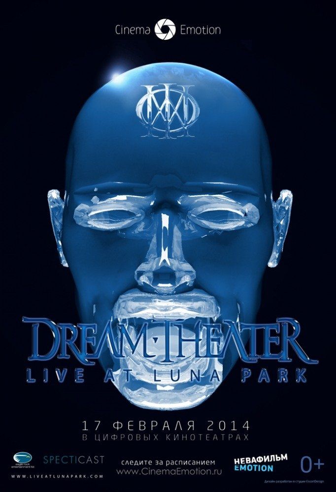 Dream Theater: Живьем в Лунапарке