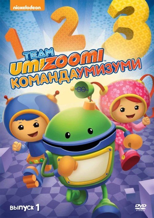 Команда «Умизуми» (сериал 2010 – ...)