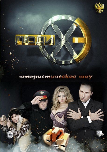 Люди Хэ (сериал 2011 – 2013)