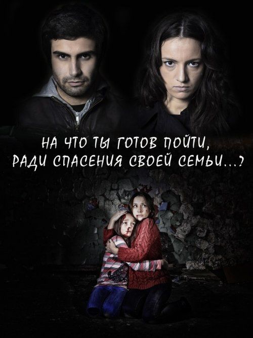 Любовь — это дело сердца