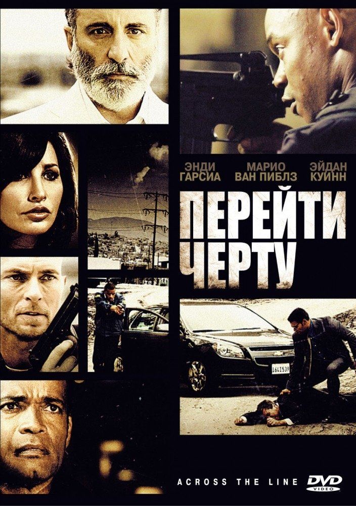 Побег Чарли Райта