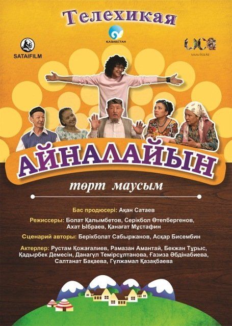 Айналайын (сериал)