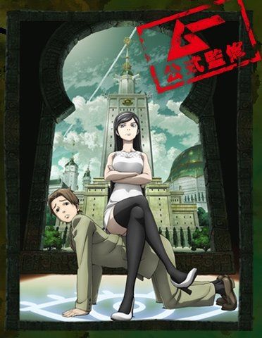 Оккультная академия (сериал)