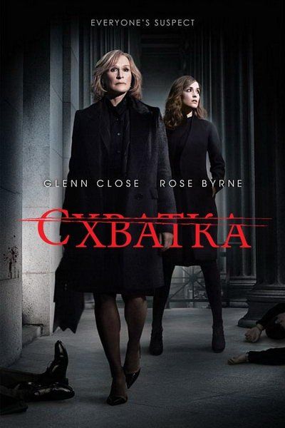 Схватка  (сериал 2007 – 2012)