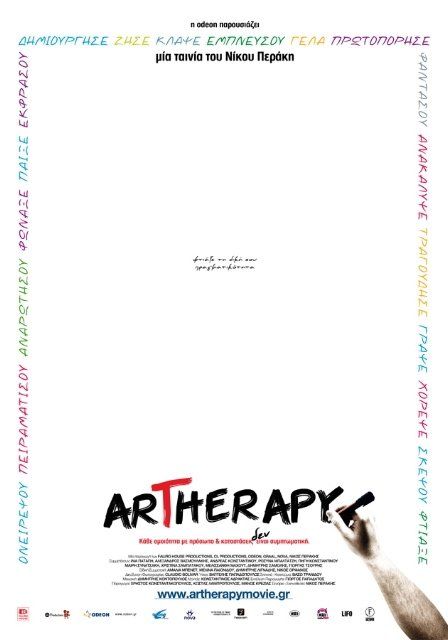 Арт-терапия