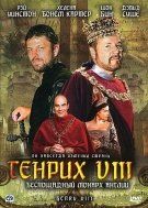 Эмили Блант Топлес – Генрих Viii (2003)