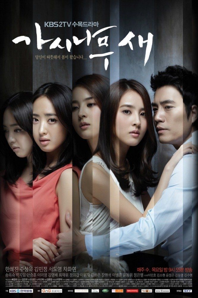 Поющие в терновнике (сериал)