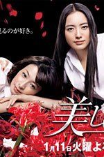 Прекрасные соседи (сериал)