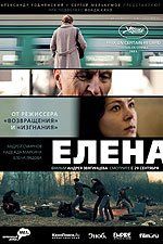Елена Елена