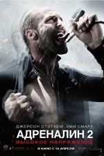 Адреналин Адреналин