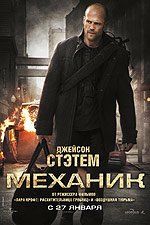 Механик Механик