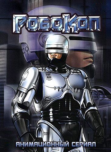Робокоп  (сериал)