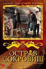 Остров сокровищ  (ТВ)