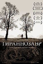 Тираннозавр