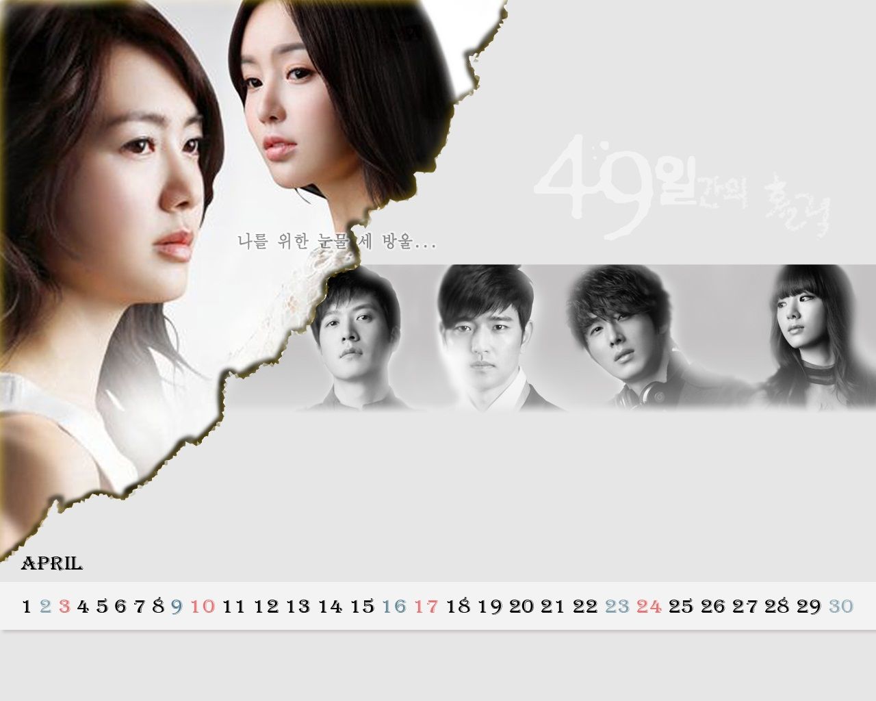 49 дней (сериал) обои для рабочего стола