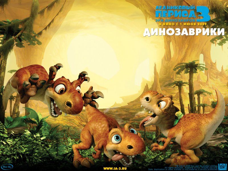 Ледниковый период 3: Эра динозавров обои для рабочего стола