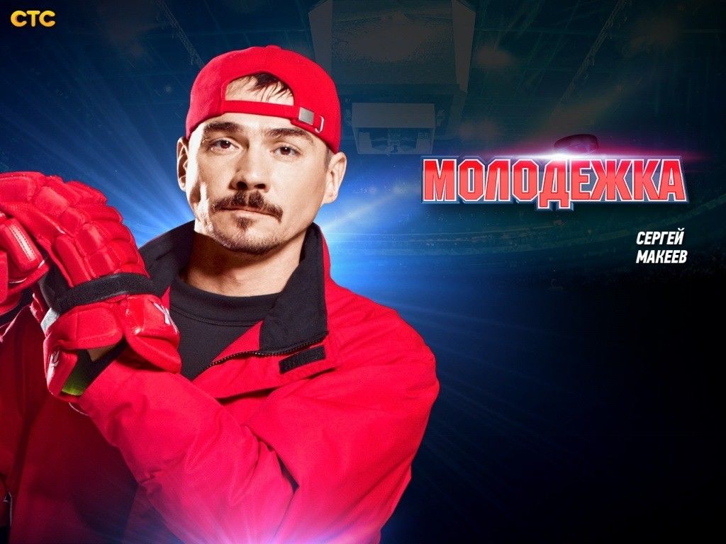 Молодежка (сериал 2013 – ...) обои для рабочего стола