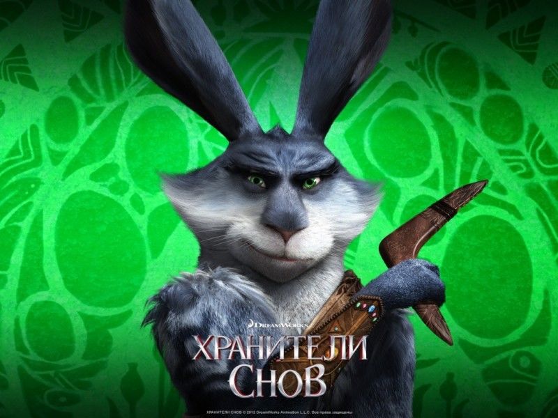 Хранители снов обои для рабочего стола
