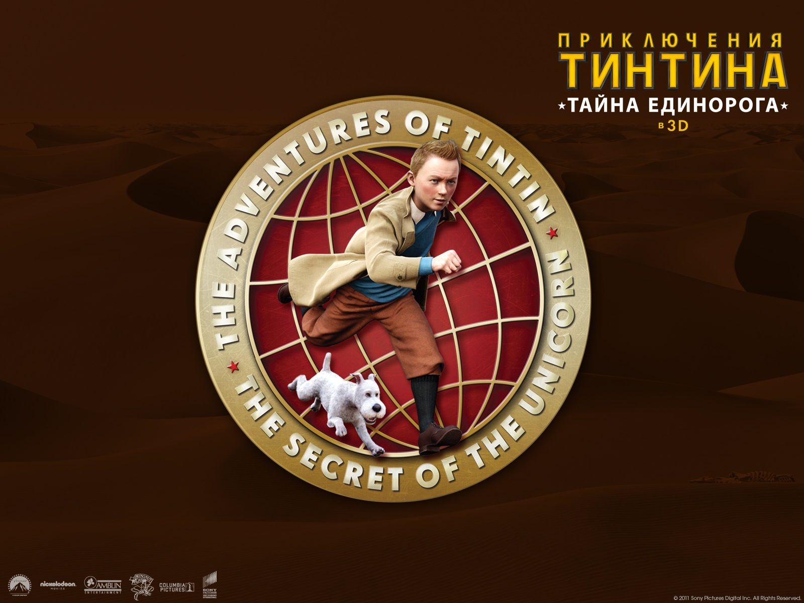 Приключения Тинтина: Тайна Единорога обои для рабочего стола