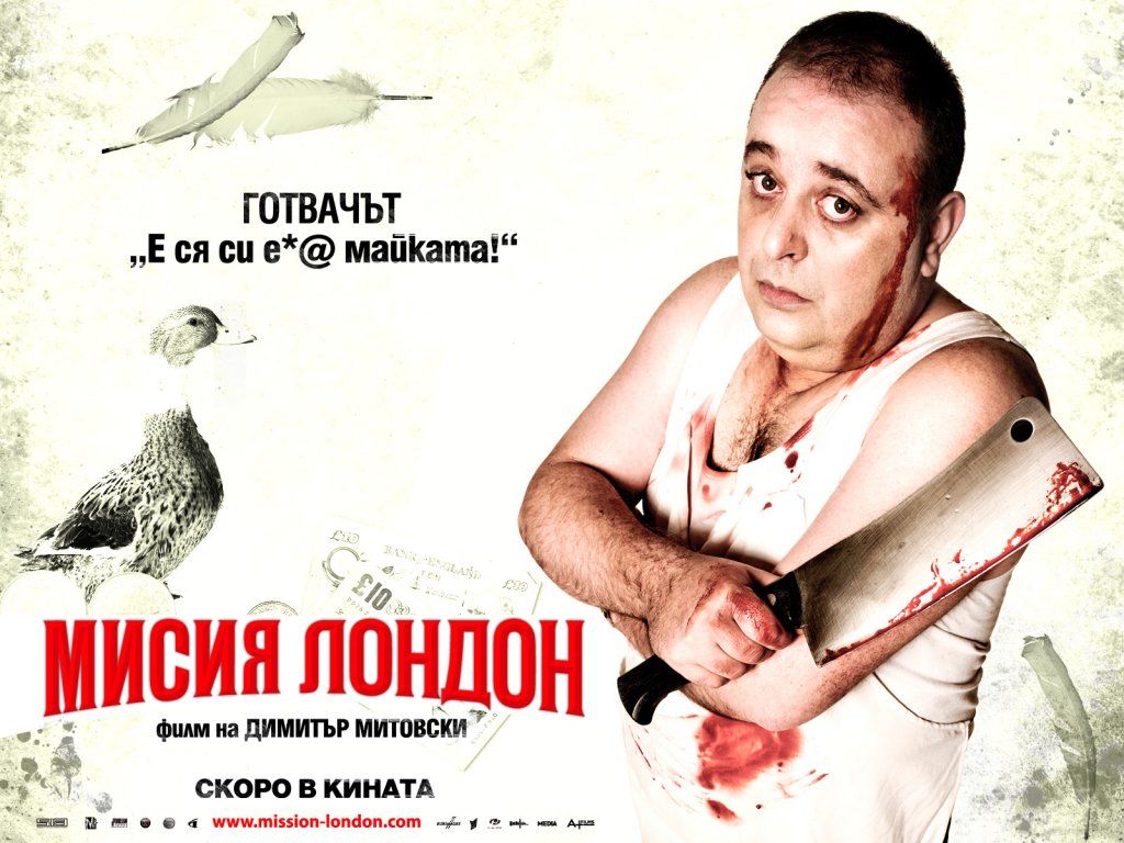 Миссия Лондон обои для рабочего стола