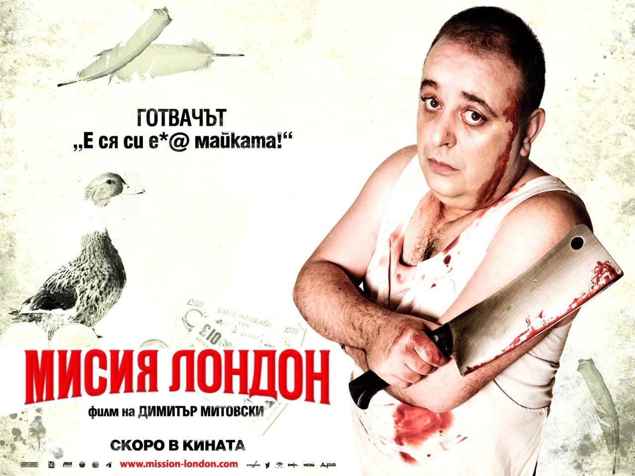 Миссия Лондон обои для рабочего стола