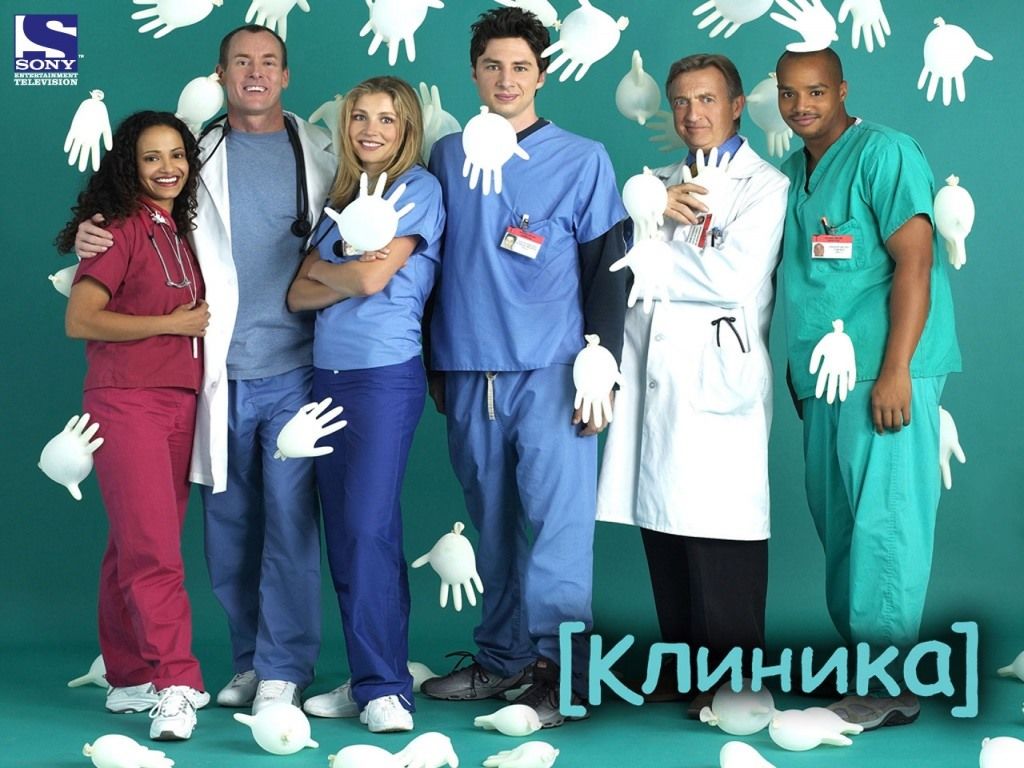 Клиника (сериал 2001 – 2010) обои для рабочего стола