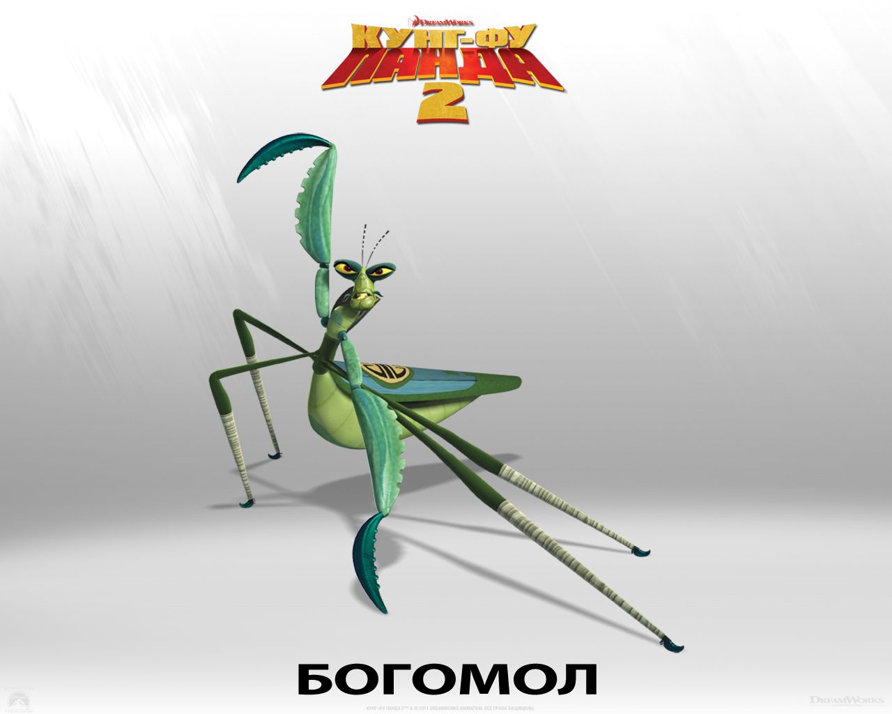Кунг-фу Панда 2 обои для рабочего стола