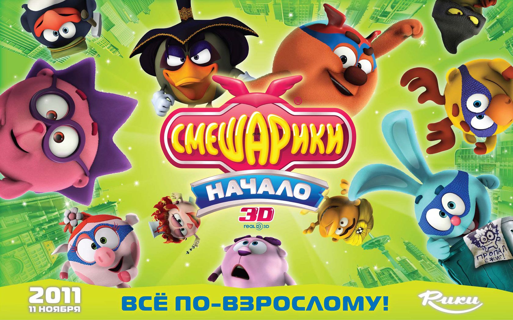 Смешарики. Начало обои для рабочего стола