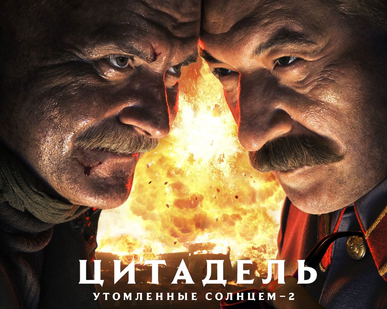 Утомленные солнцем 2: Цитадель обои для рабочего стола