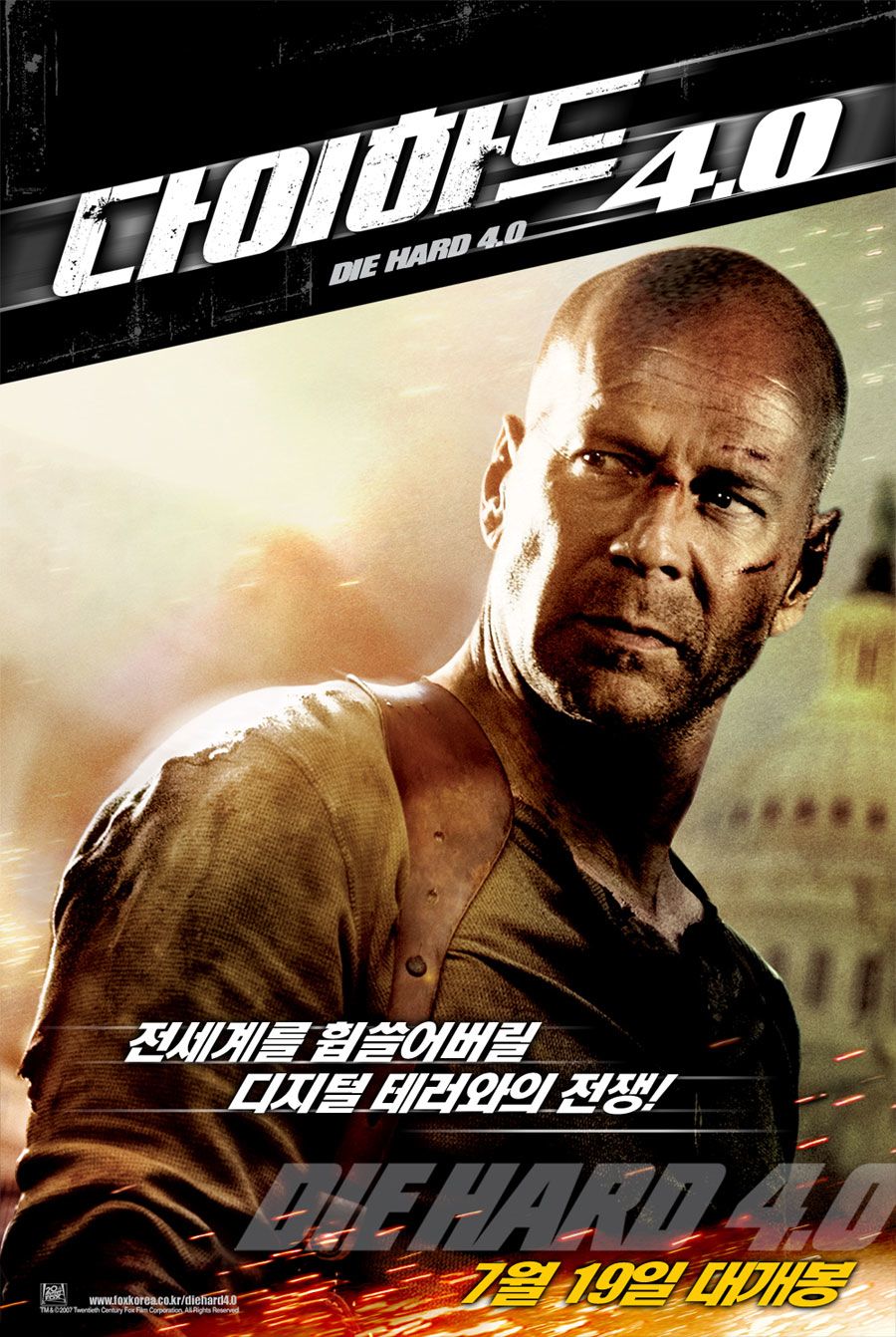Чтоб крепкий. Брюс Уиллис крепкий орешек. Крепкий орешек 4.0 (2007).