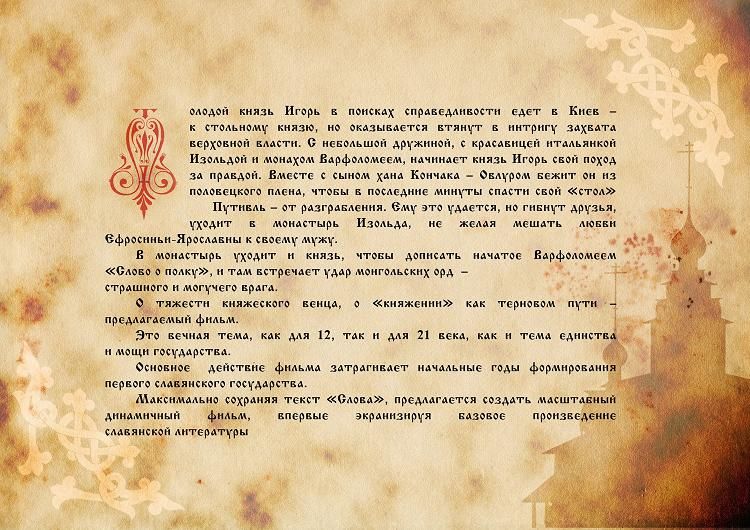 слово о полку игореве оригинал на древнерусском. древнерусский текст слова о полку. слово о полку игореве издание 1800. слово о полку игореве древнерусский текст. слово о полку игореве книга оригинал на древнерусском языке.