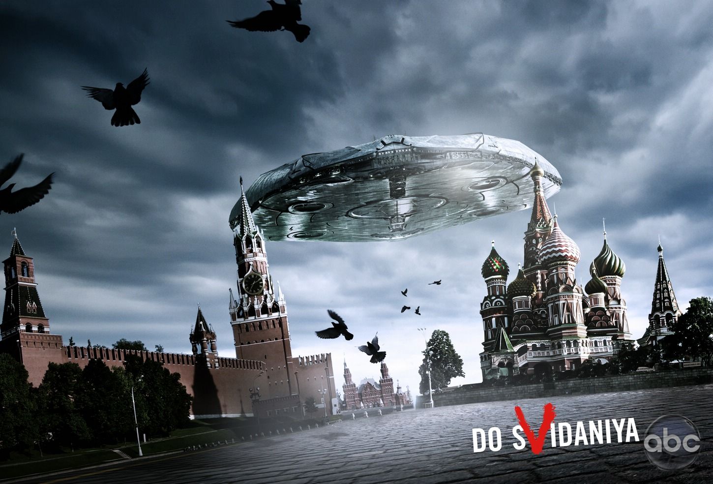 Vизитеры (сериал 2009 – ...)