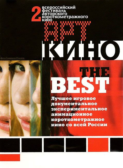 Вкус ночи