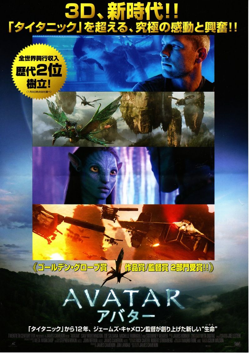 Аватар