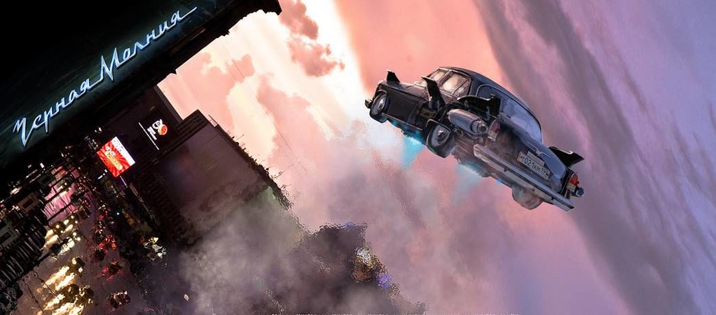 Жж черная молния картинки