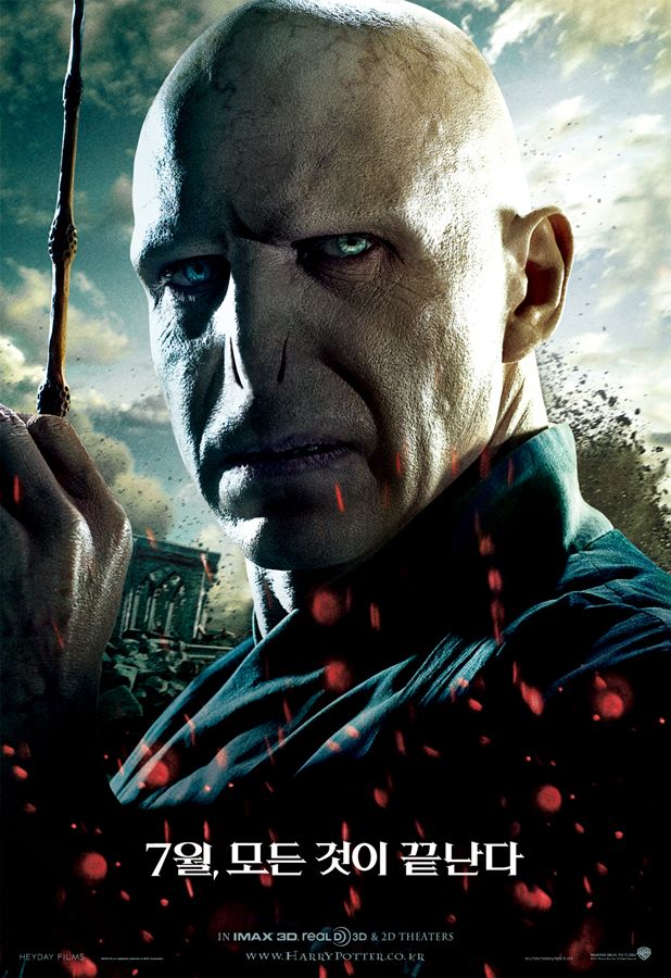 Гарри Поттер и Дары Смерти: Часть II