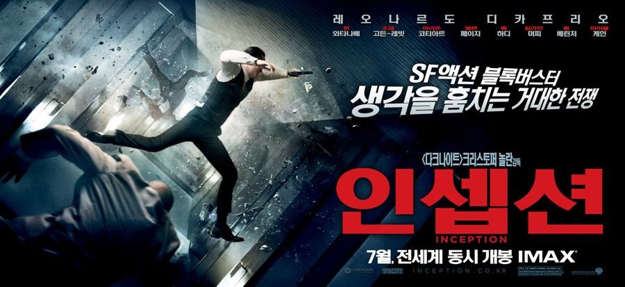Начало плакат. Повторить Постер начало. Zero II 2010 poster. The debut начало poster. Нет проблем 2010 постеры.