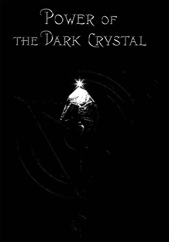 Сила темного кристалла