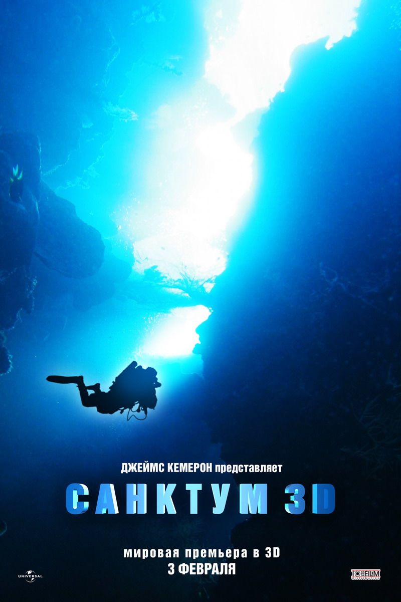 Санктум