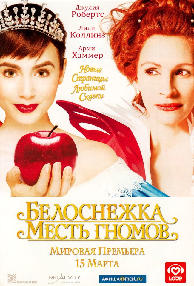 Белоснежка Онлайн
