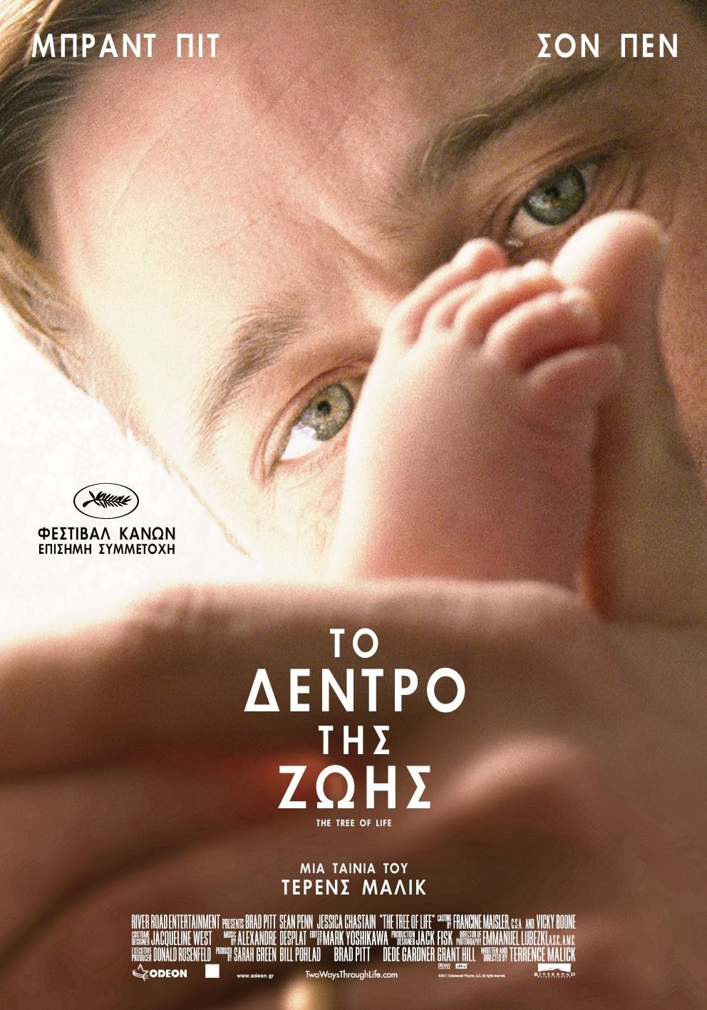 Древо жизни