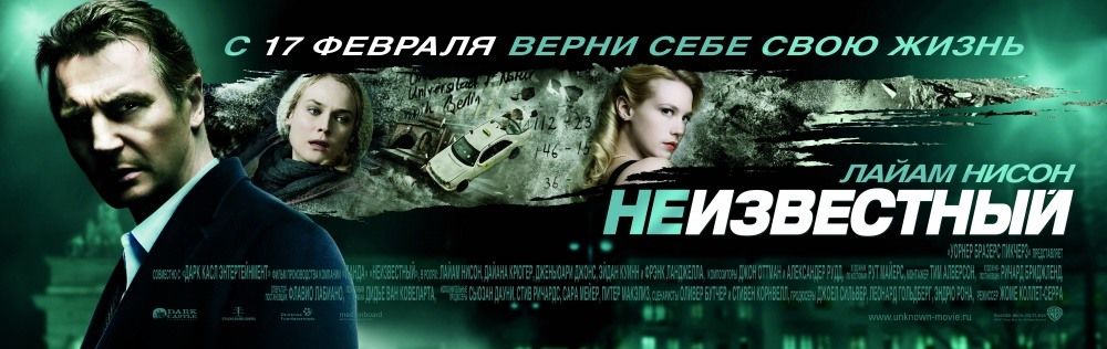 Неизвестный