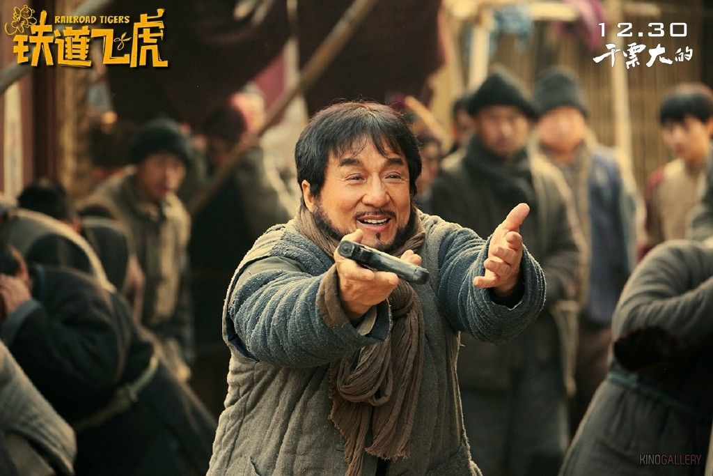 Железнодорожные тигры